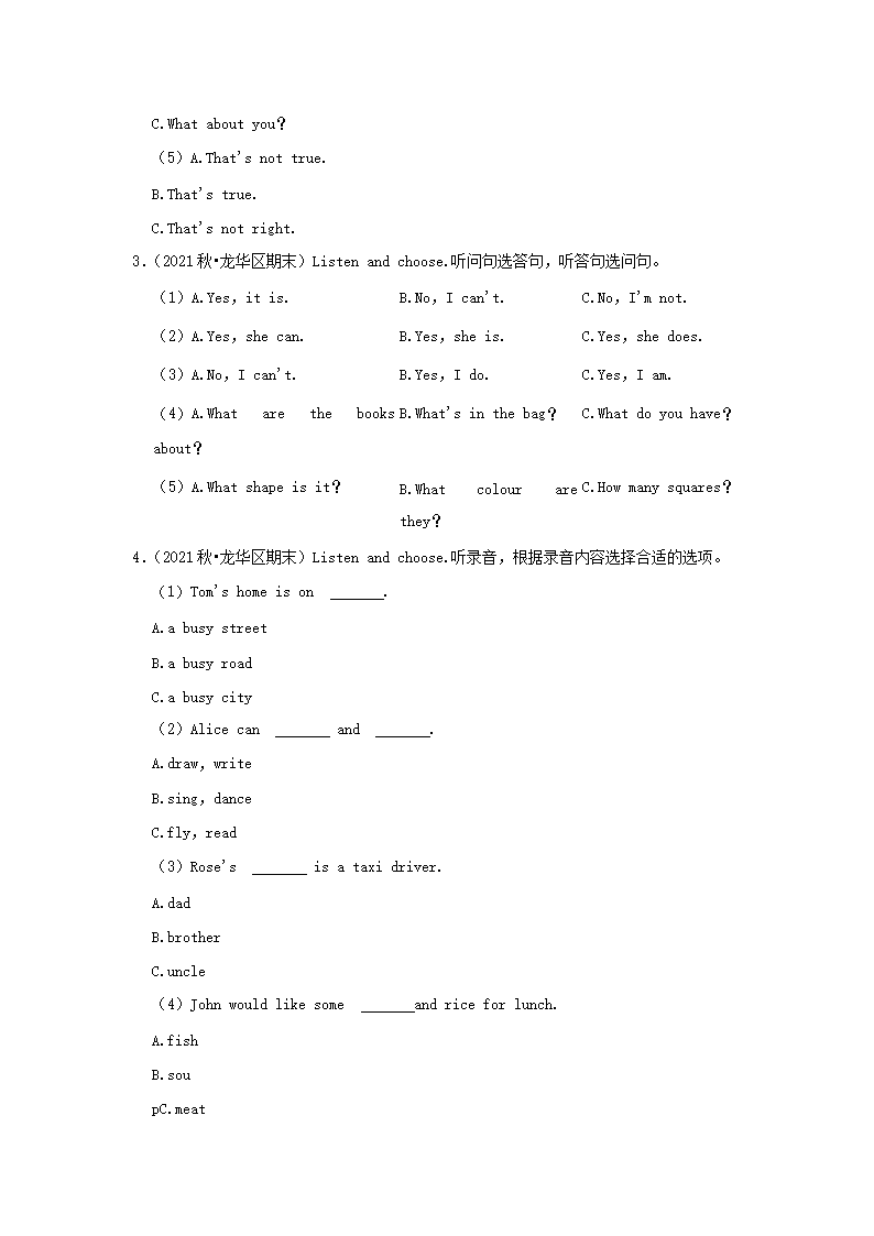 Removed_2021-2022学年广东省深圳市龙华区四年级上学期期末英语真题及答案2.png 【文档格式】 Word版