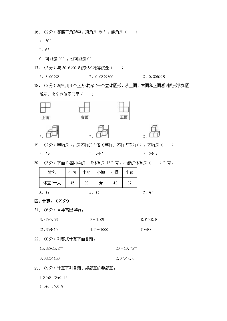 Removed_2022-2023学年甘肃省定西市岷县四年级下学期期末数学真题及答�?.png 【文档格式】 Word版