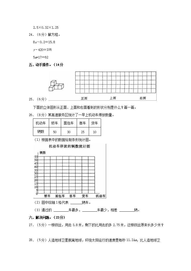 Removed_2022-2023学年甘肃省定西市岷县四年级下学期期末数学真题及答�?.png 【文档雅博app下载入口最新版下载】