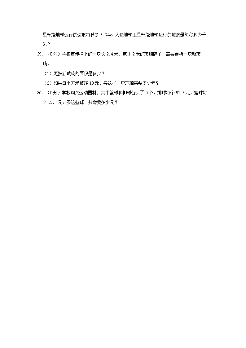 Removed_2022-2023学年甘肃省定西市岷县四年级下学期期末数学真题及答�?.png 【文档预览】 雅博app雅博app下