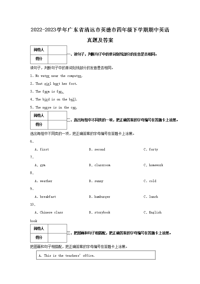 【文档名称】 2022-2023学年