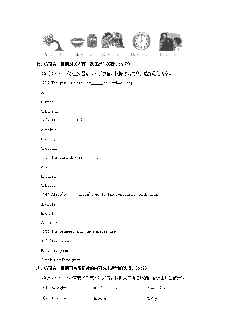 Removed_2022-2023学年广东省深圳市宝安区四年级上学期期末英语真题及答案3.png 【文档雅博app下载入口平台介绍】