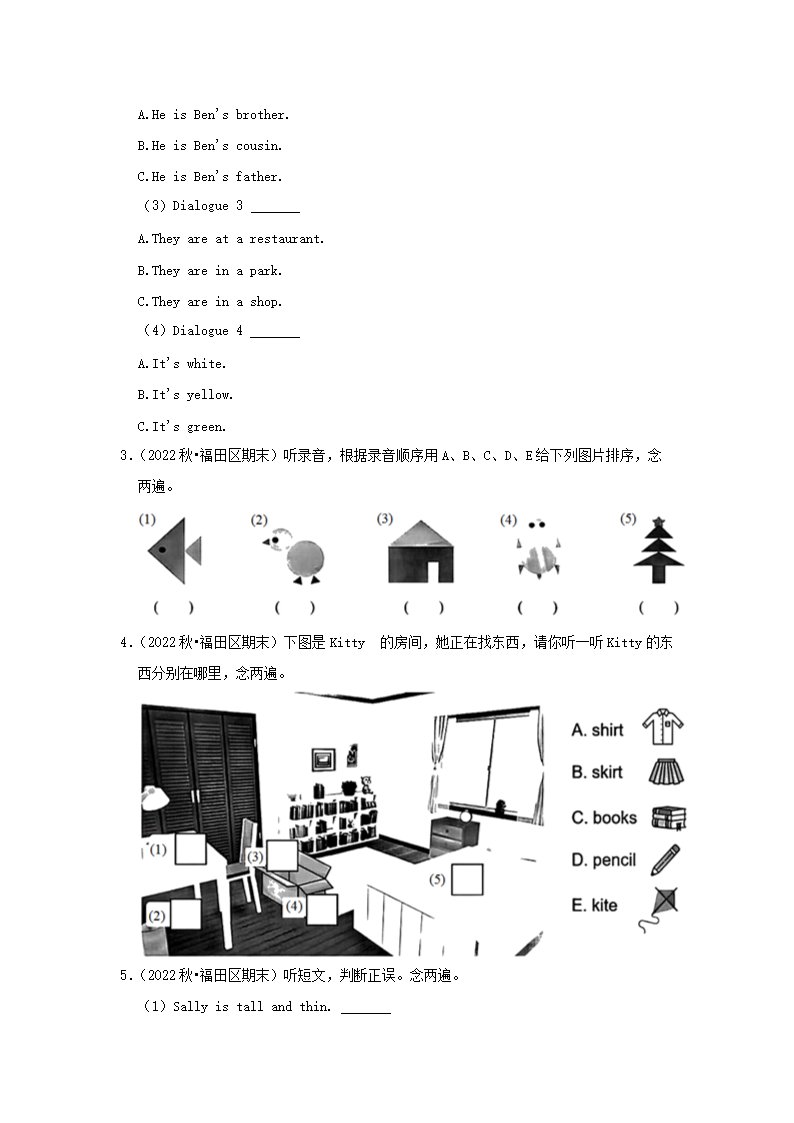Removed_2022-2023学年广东省深圳市福田区四年级上学期期末英语真题及答案2.png 【文档格式】 Word版