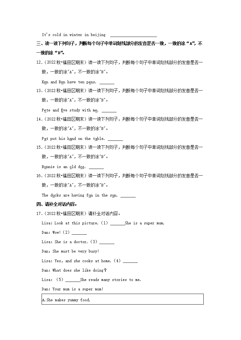 Removed_2022-2023学年广东省深圳市福田区四年级上学期期末英语真题及答案4.png 【文档预览】 雅博app官网登录入口