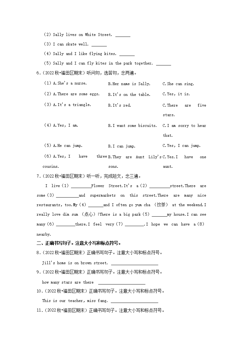 Removed_2022-2023学年广东省深圳市福田区四年级上学期期末英语真题及答案3.png 【文档雅博app官网登录入口新手怎么