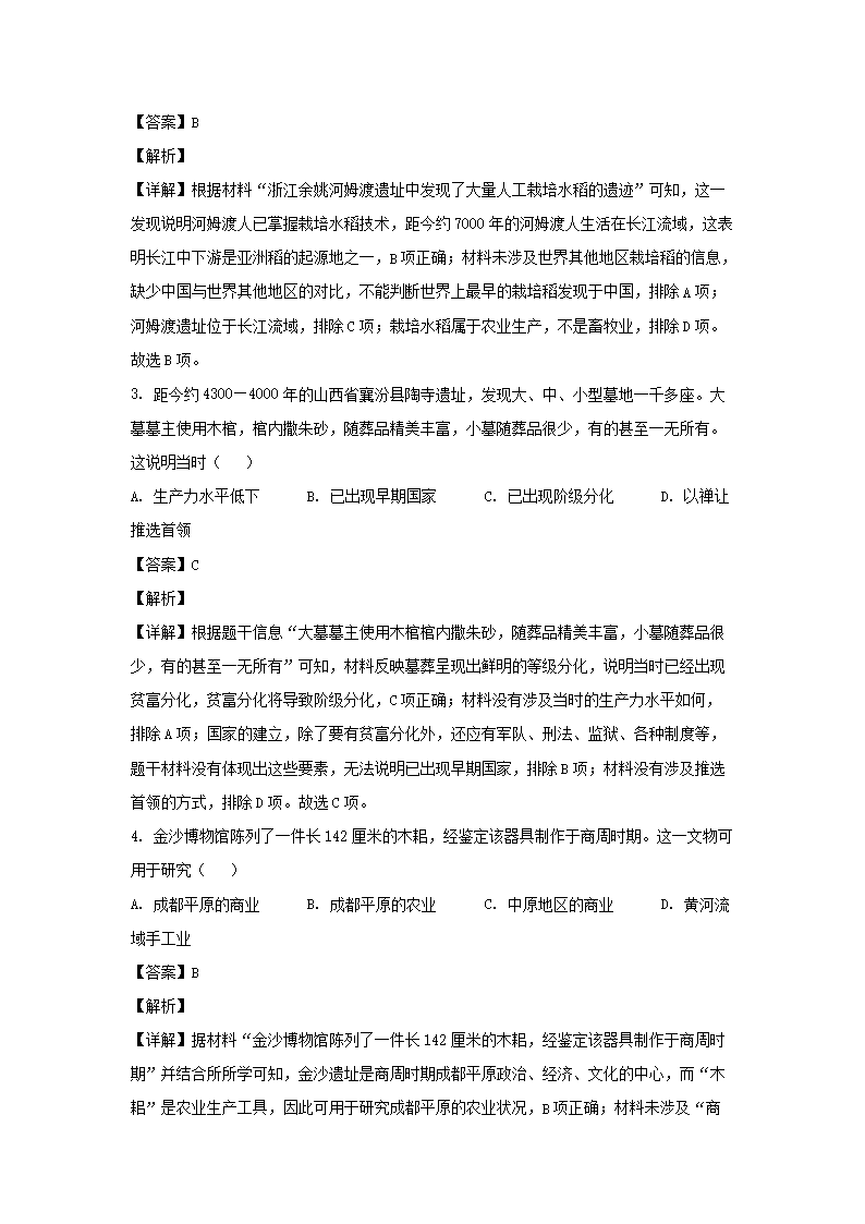 【文档格式】 Word版