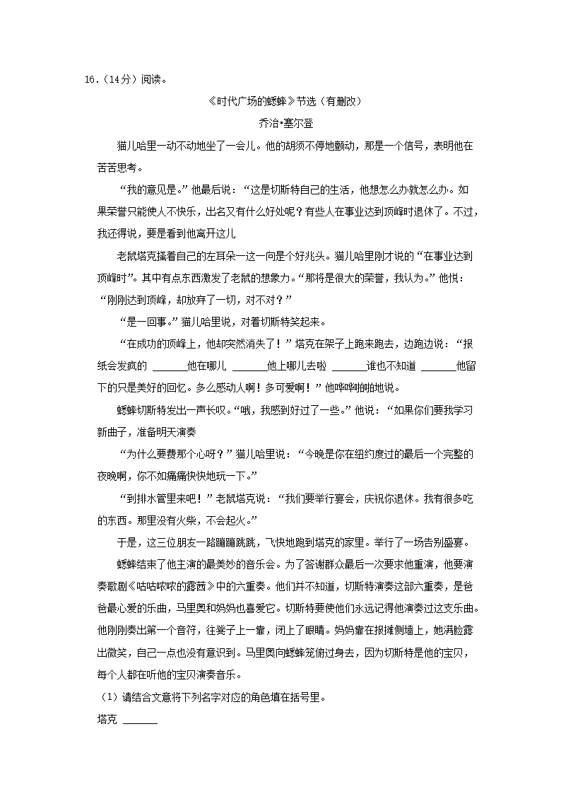 Removed_2022-2023学年山东省青岛市城阳区四年级上学期期中语文真题及答案4.png 【文档预览】 雅博app官网登录入口