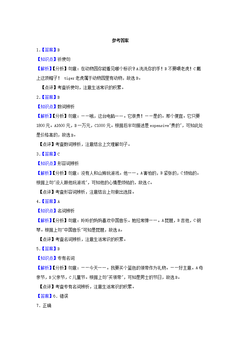 Removed_2022-2023学年山东省青岛市城阳区四年级下学期期中英语真题及答案4.png 【文档预览】 雅博app官网登录入口