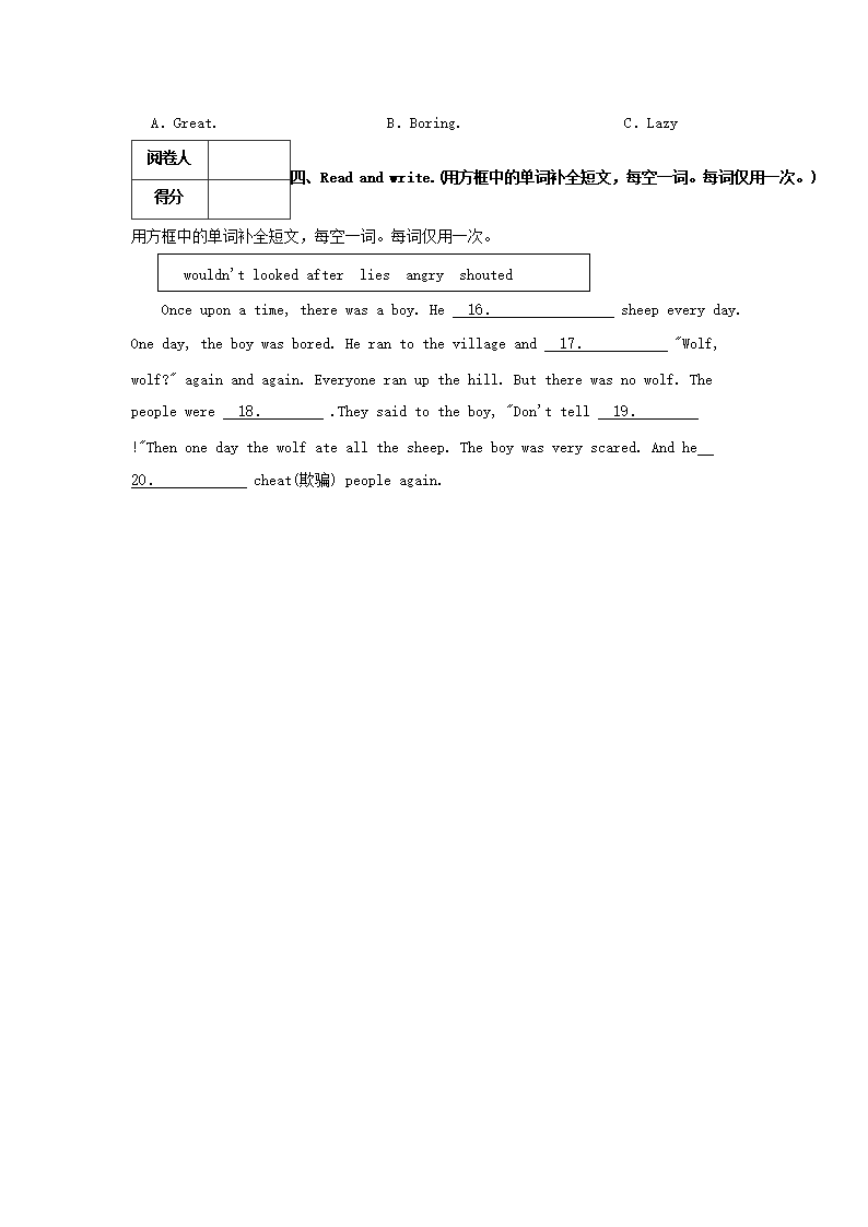 Removed_2022-2023学年山东省青岛市城阳区四年级下学期期中英语真题及答案3.png 【文档雅博app官网登录入口手机版登