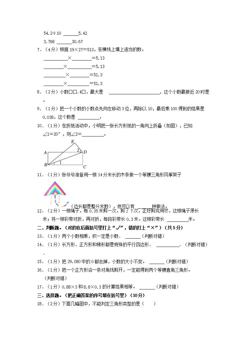 Removed_2023-2024学年陕西省西安市雁塔区四年级下学期期中数学真题及答案2.png 【文档格式】 Word版