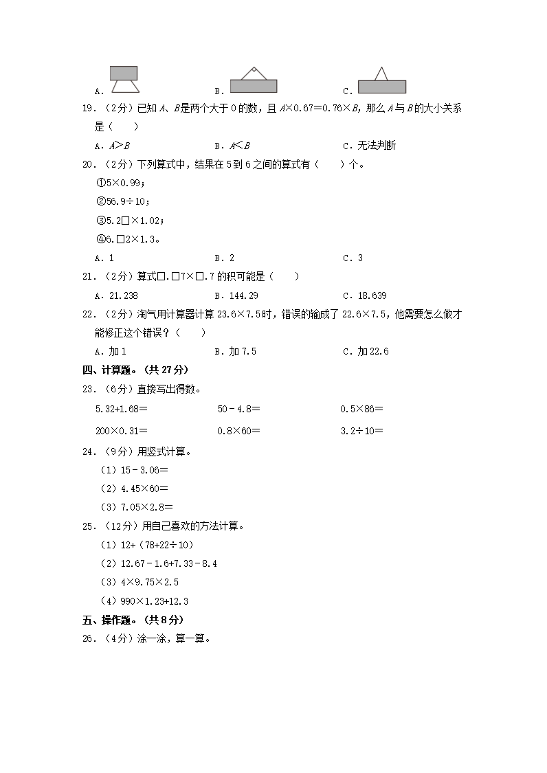Removed_2023-2024学年陕西省西安市雁塔区四年级下学期期中数学真题及答案3.png 【文档雅博app下载入口正规渠道】