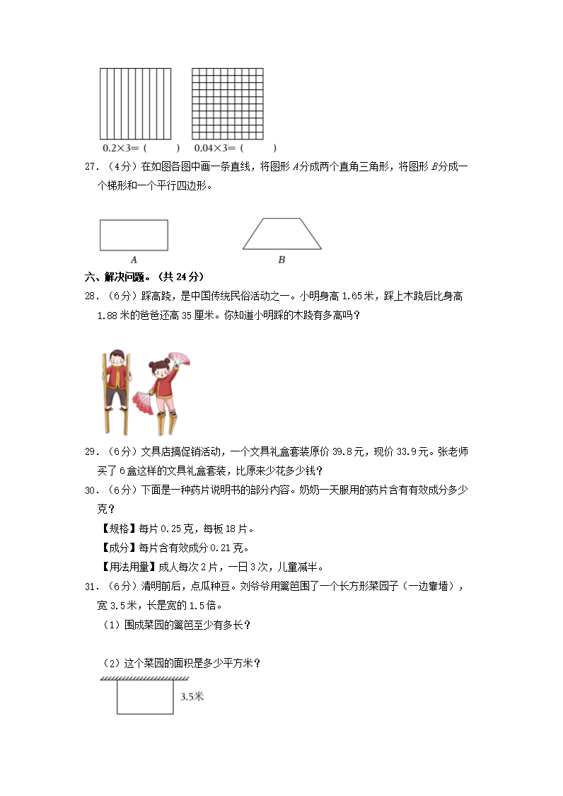 Removed_2023-2024学年陕西省西安市雁塔区四年级下学期期中数学真题及答案4.png 【文档预览】 雅博app雅博app下