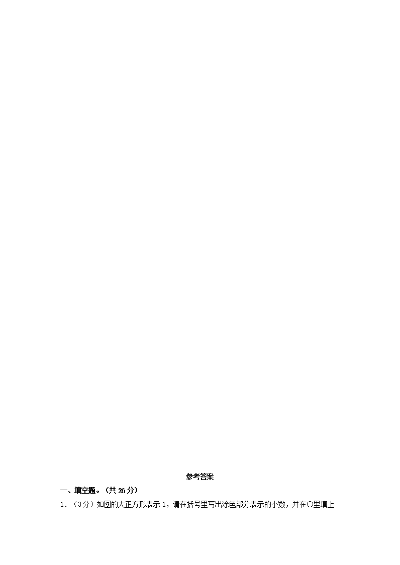 Removed_2023-2024学年陕西省西安市雁塔区四年级下学期期中数学真题及答案5.png 前五页预览如下