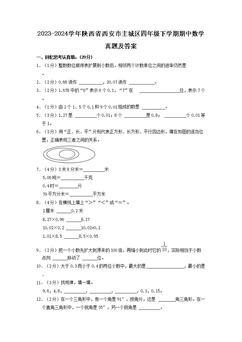 2025年四下语文