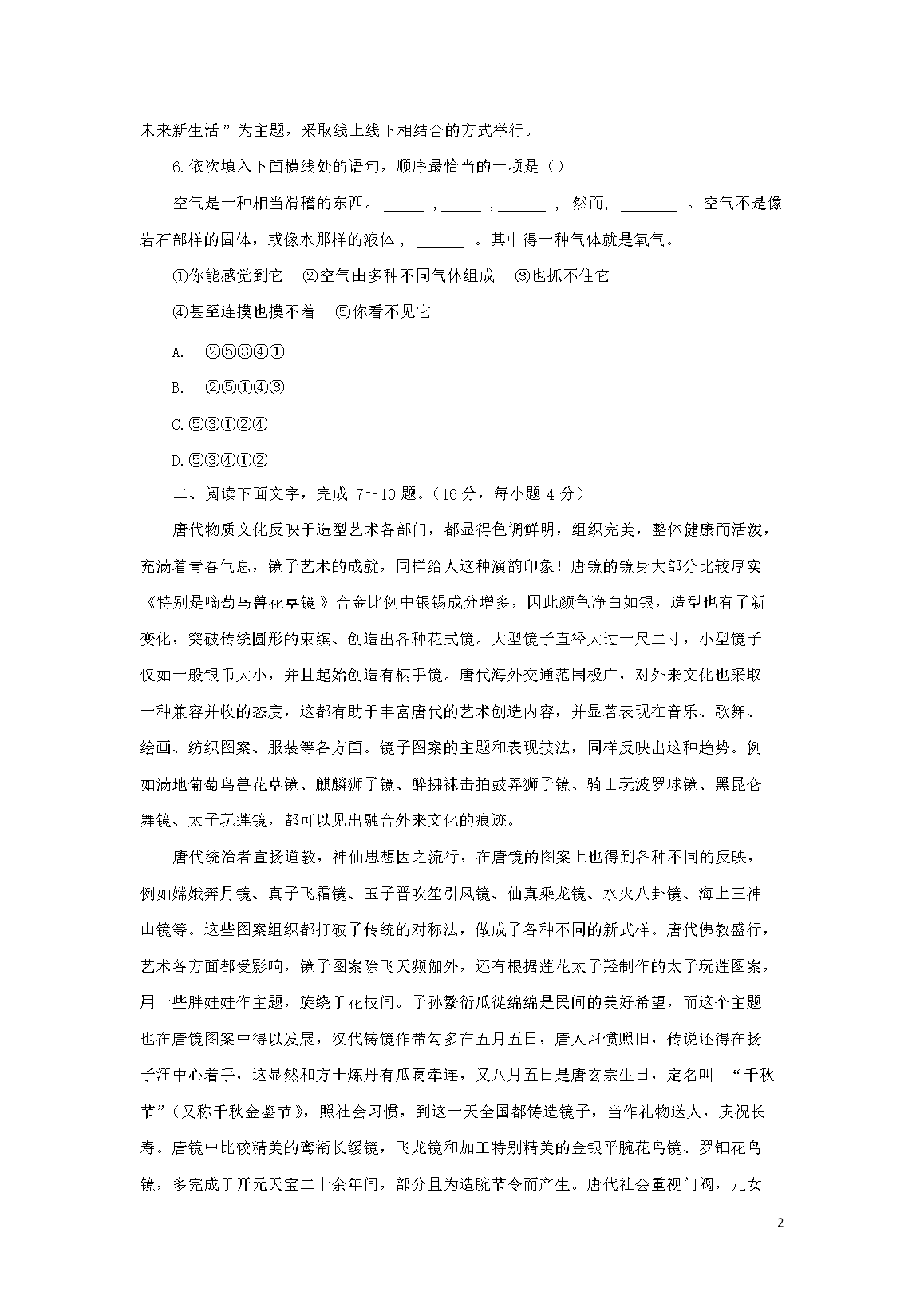 【文档格式】 Word版