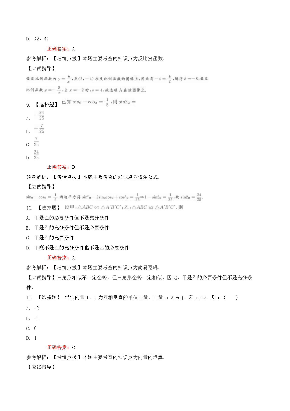 【文档雅博app官网登录入口常用功能