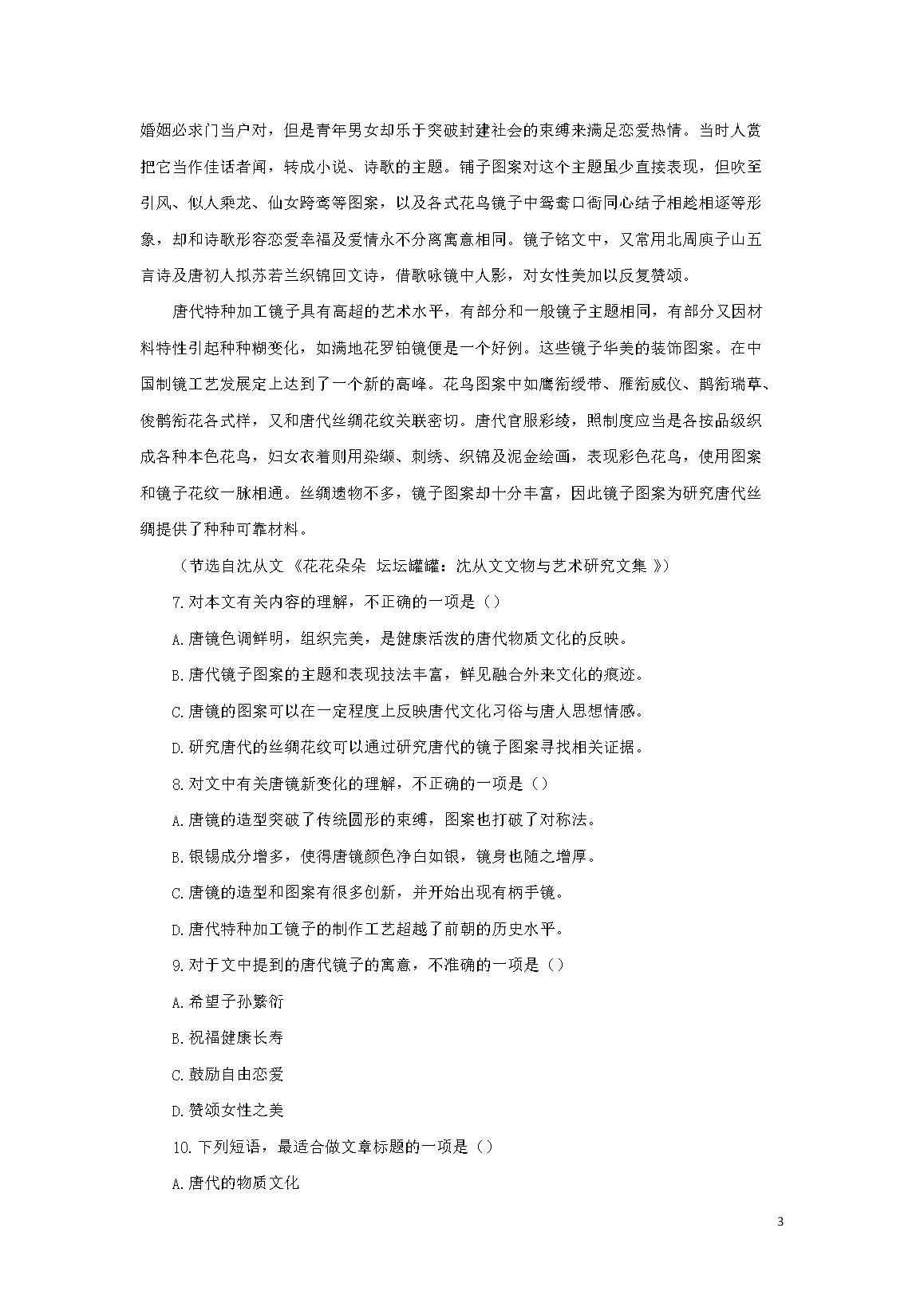 【文档雅博app官网登录入口帮助中心