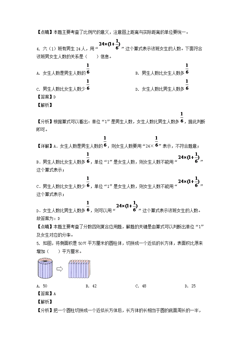 【文档格式】 Word版