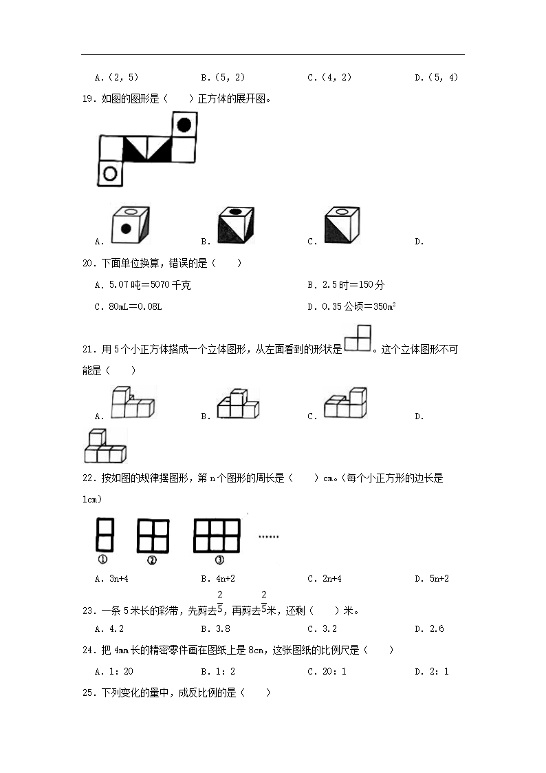 2022年广东省深圳市龙岗区小升初数学试卷及答案A�?.png 【文档雅博app下载入口成为那不勒斯