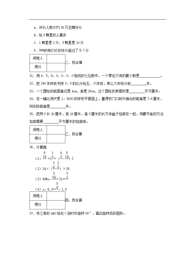 2022年广东省深圳市龙岗区小升初数学试卷及答案A�?.png 前五页预览如下