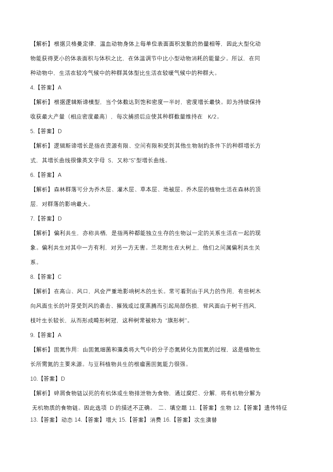 前五页预览如下