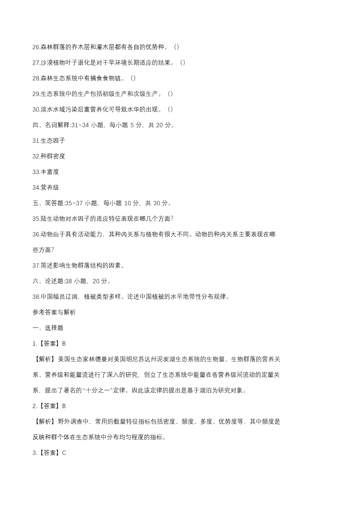 【文档预览】 雅博app雅博app下