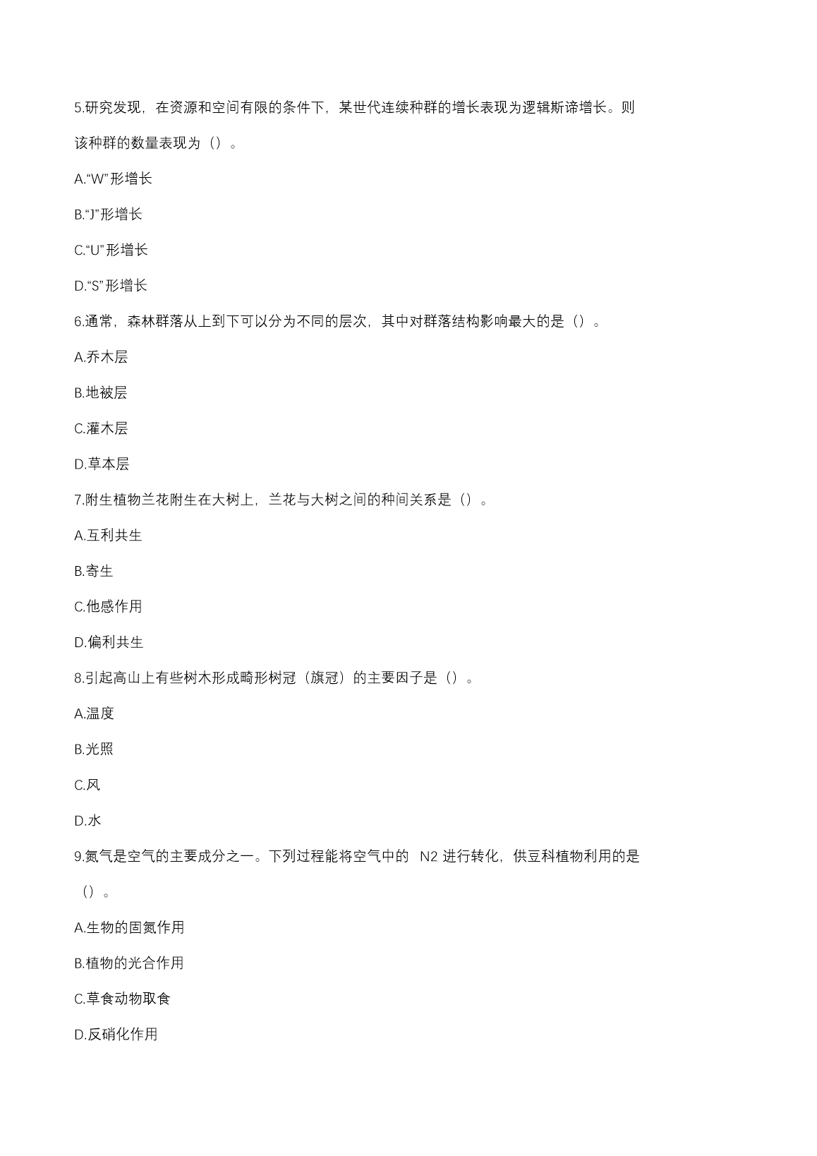【文档格式】 Word版