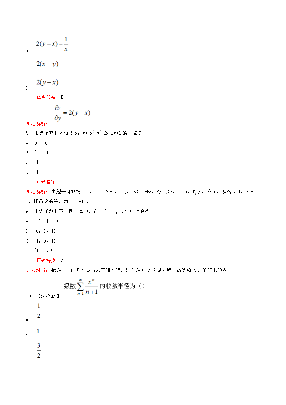 【文档雅博app官网登录入口限时优惠