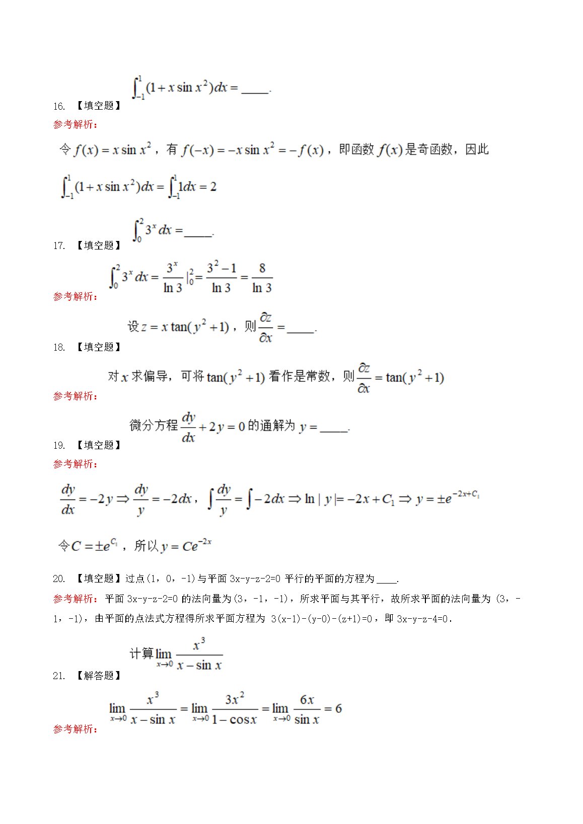 前五页预览如下