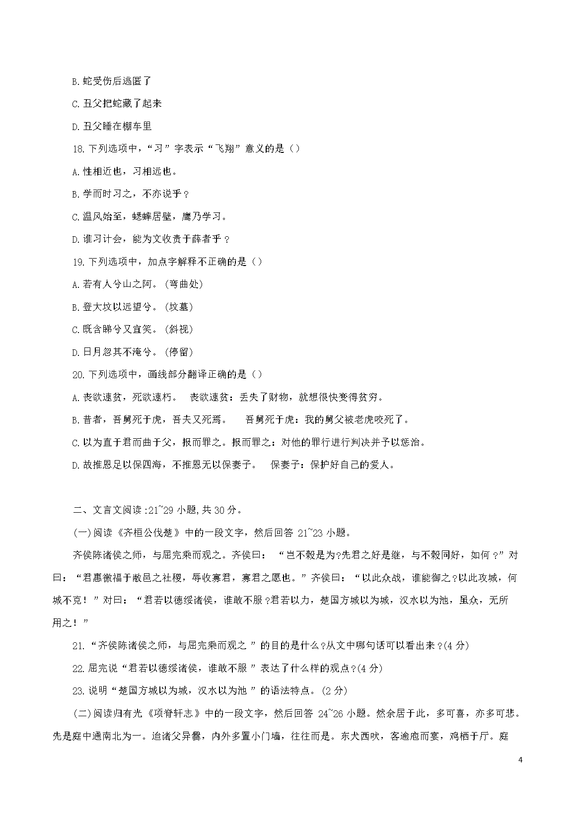 【文档预览】 雅博app官网登录入口