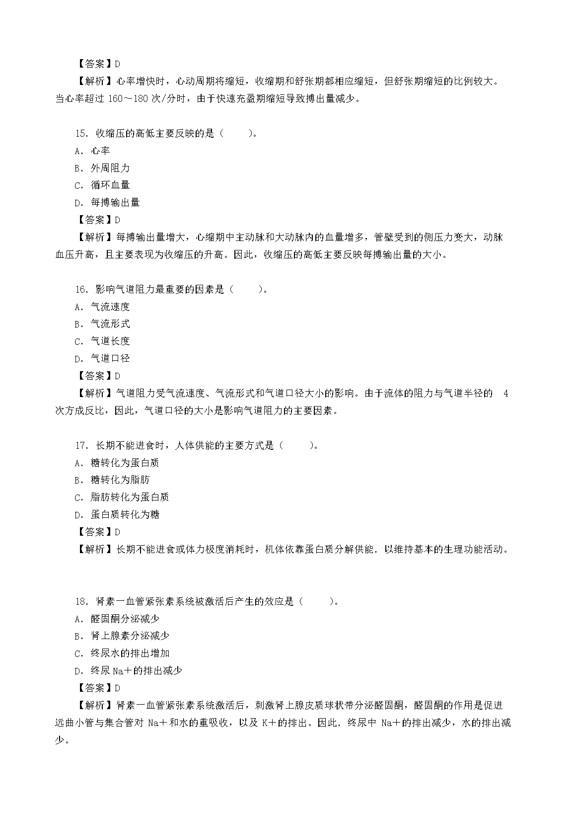 【文档预览】 雅博app官网登录入口