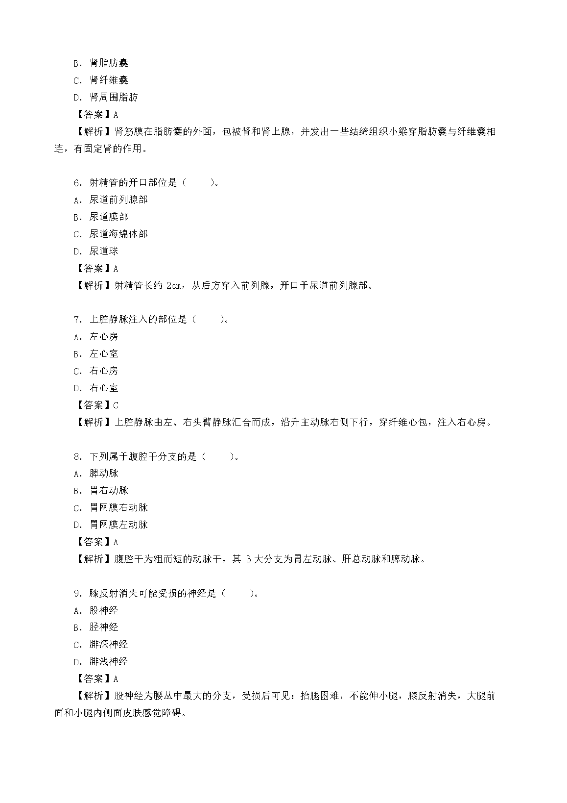【文档格式】 Word版