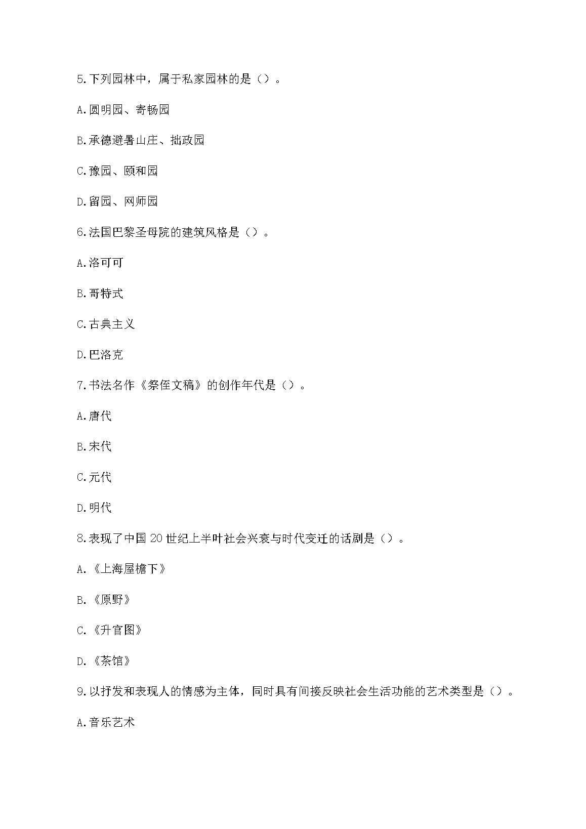 02_212.png 【文档格式】 Word版