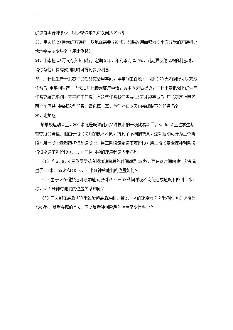 2010年广东省广州市小升初数学试题及答�?.png 【文档雅博app官网登录入口成为维拉