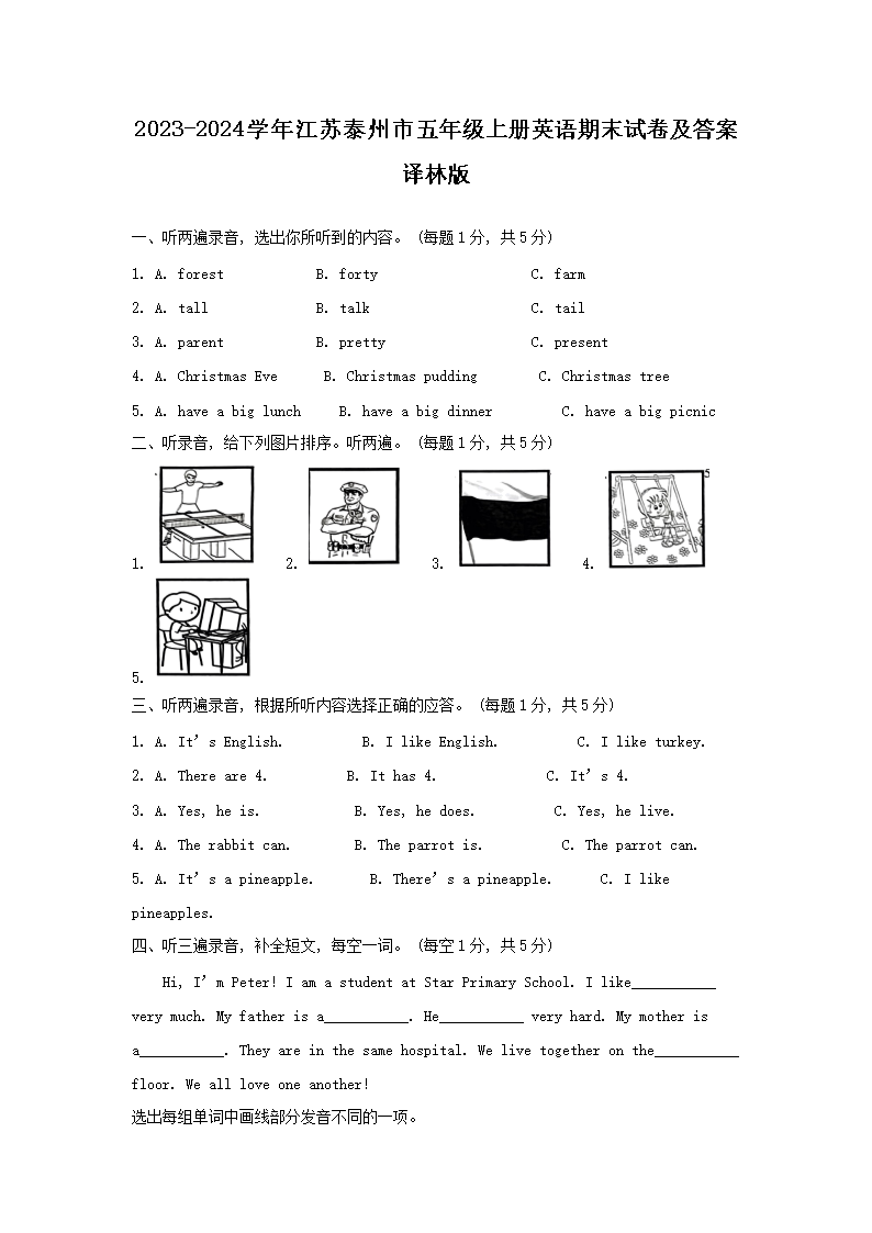 【文档名称】 2023-2024学年