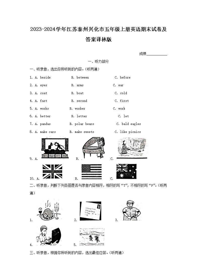 【文档名称】 2023-2024学年