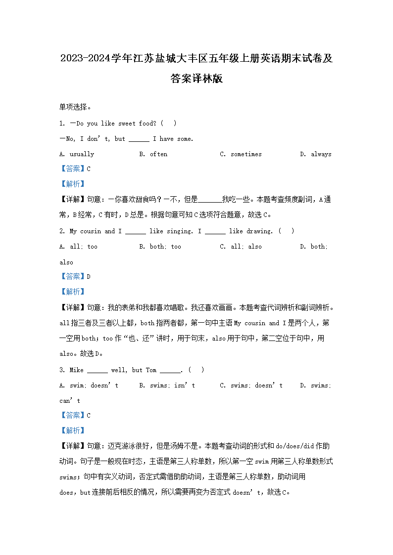【文档名称】 2023-2024学年