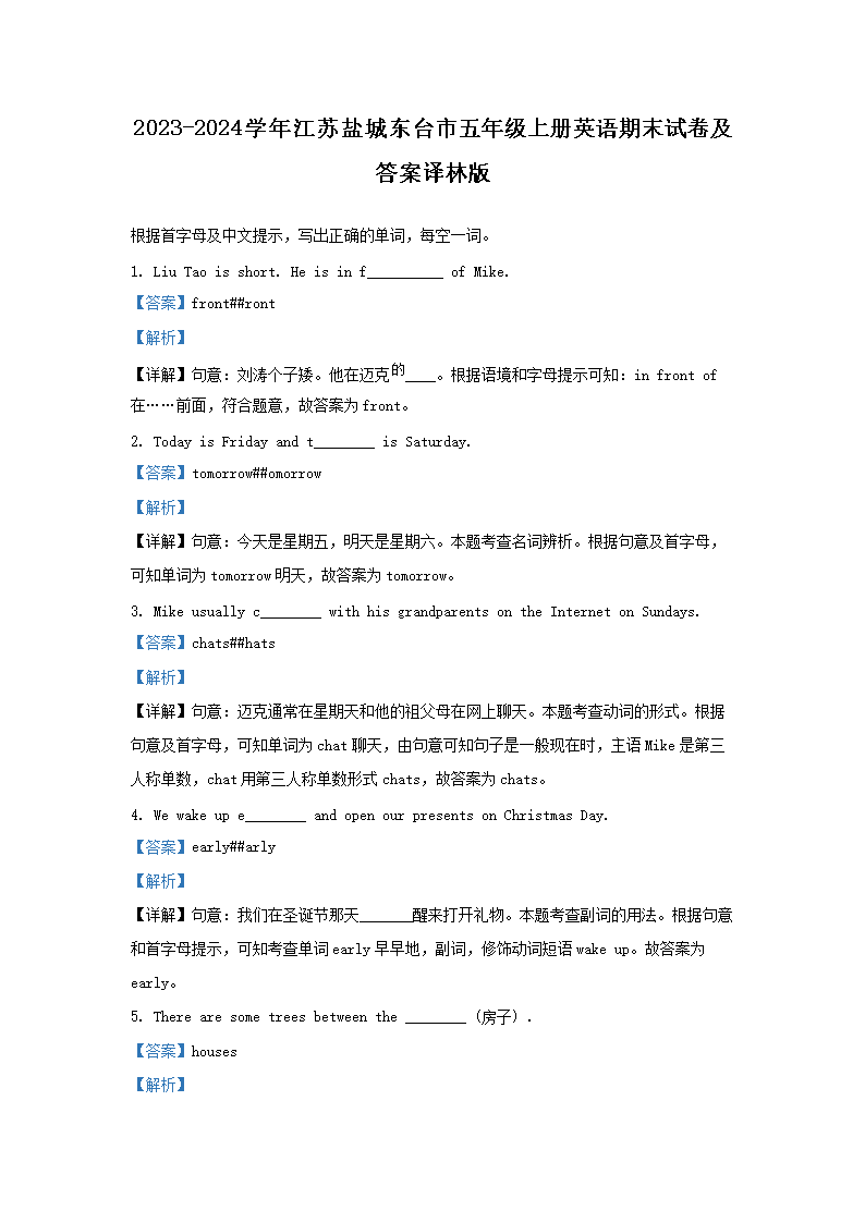 【文档名称】 2023-2024学年