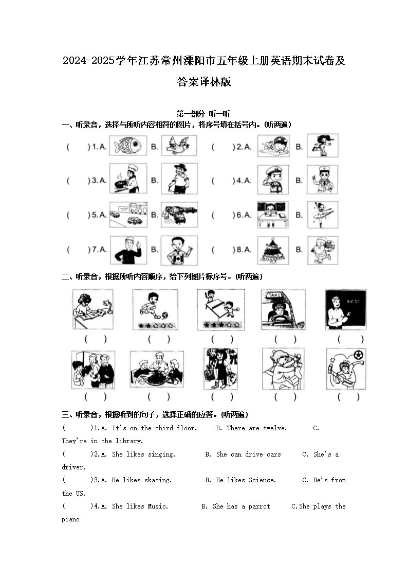Removed_2024-2025学年江苏常州溧阳市五年级上册英语期末试卷及答案译林版1.png 【文档名称】 2024-2025学年