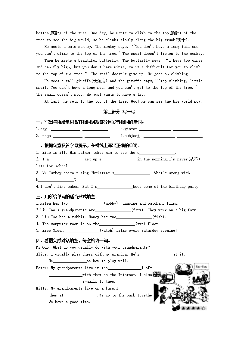 Removed_2024-2025学年江苏常州溧阳市五年级上册英语期末试卷及答案译林版5.png 前五页预览如下