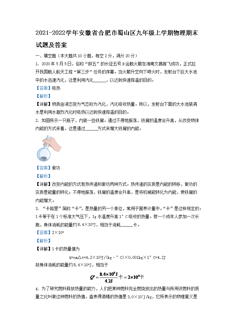 2024-2025学年重庆市万州区九
