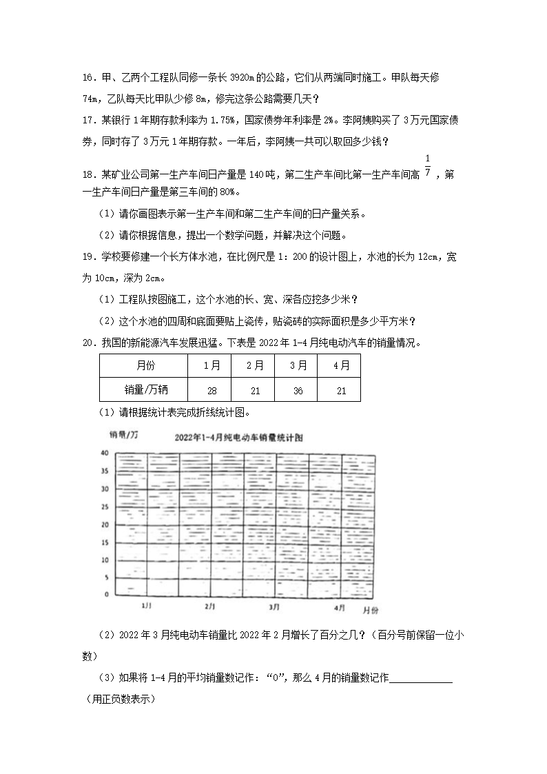 2021-2022年广东省深圳市龙华区六年级下册期末数学试卷及答案4.png 【文档预览】 雅博app雅博app下