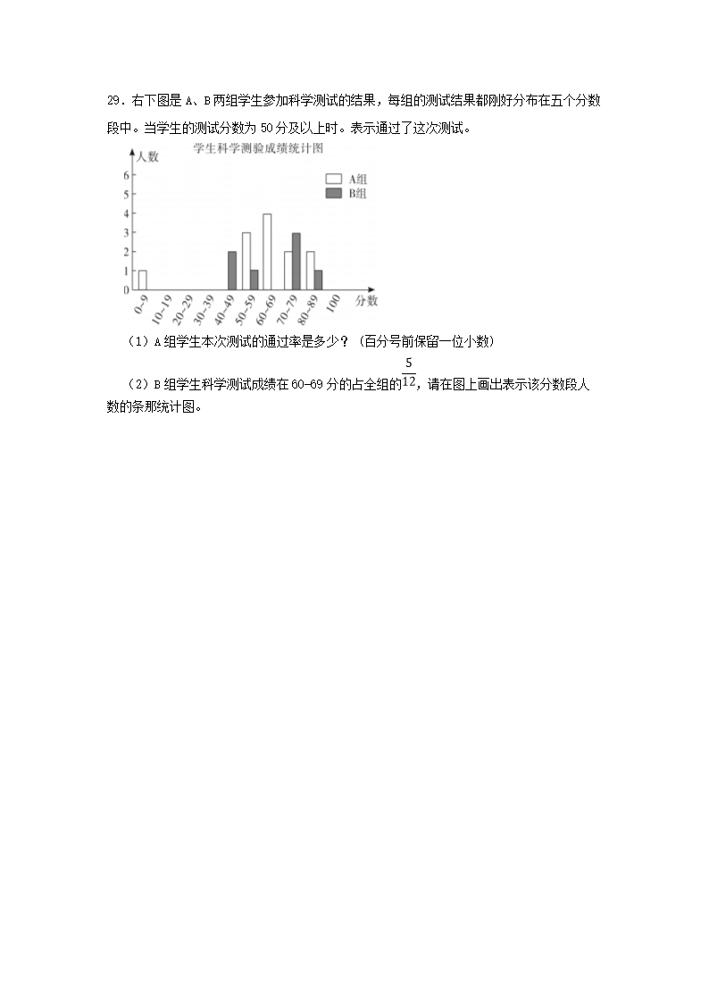 2022-2023年广东省深圳市罗湖区六年级下册期末数学试卷及答案5.png 前五页预览如下
