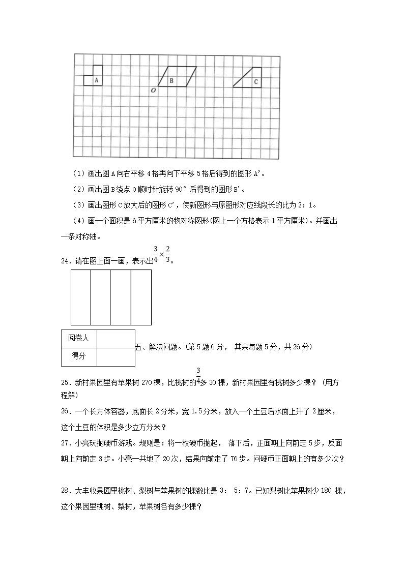 2022-2023年广东省深圳市罗湖区六年级下册期末数学试卷及答案4.png 【文档预览】 雅博app官网登录入口