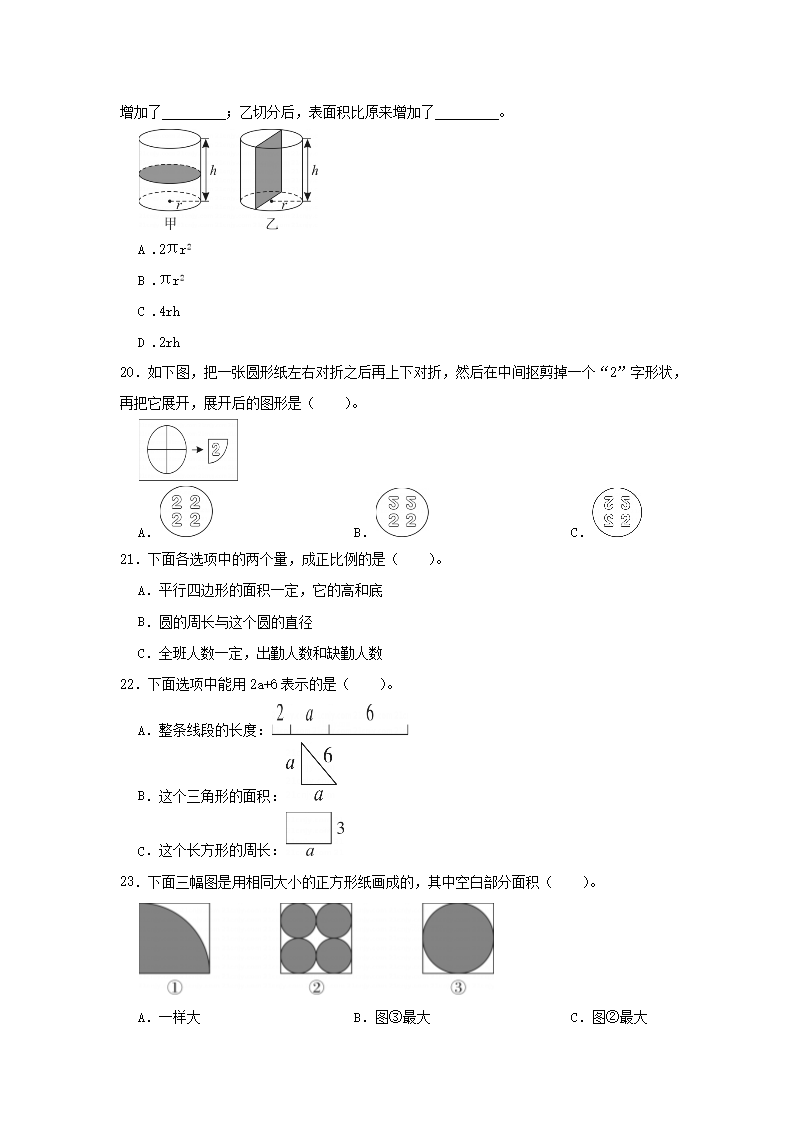 2022-2023年广东省深圳市南山区六年级下册期末数学试卷及答案3.png 【文档雅博app下载入口手机版登录】