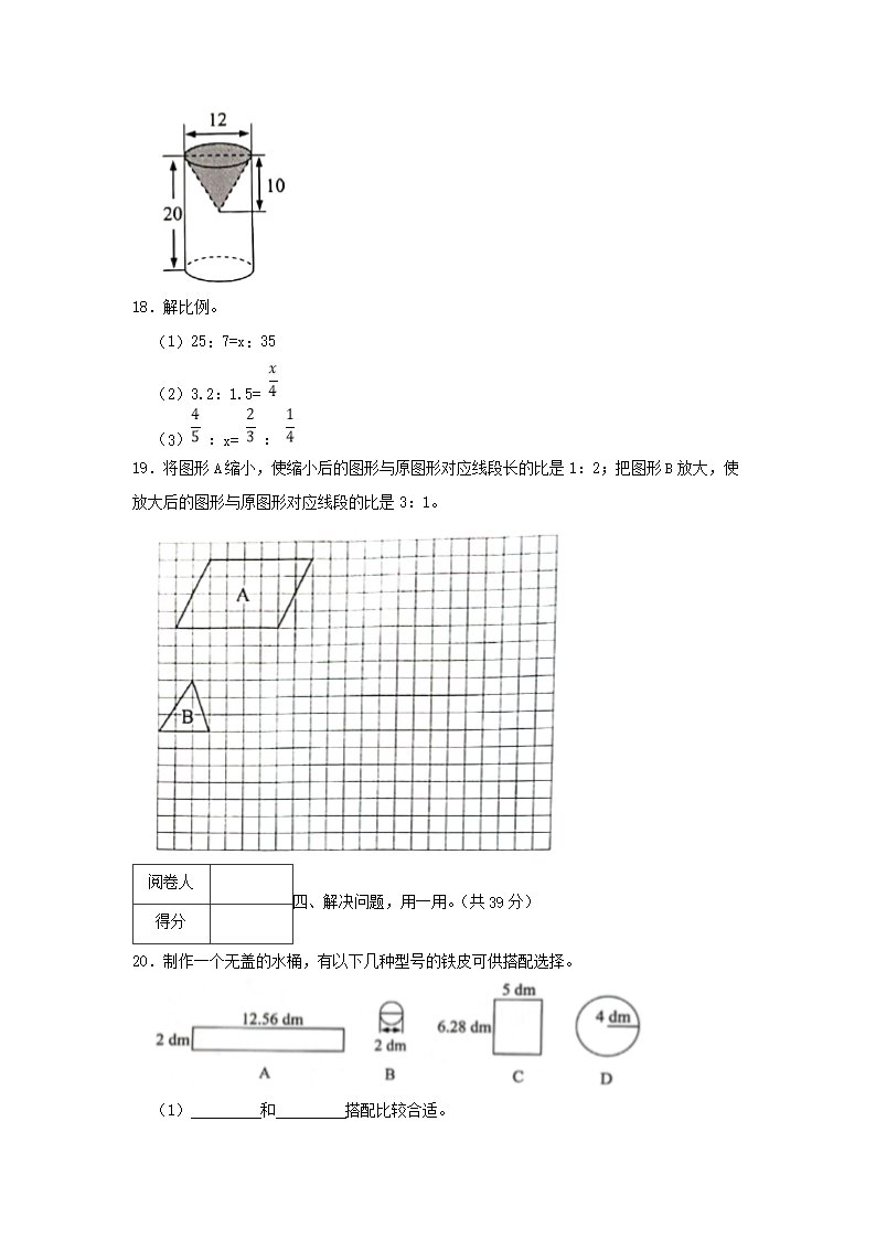 2020-2021年广东省深圳市龙华区六年级下册数学第一次月考试卷及答案3.png 【文档雅博app官网登录入口新手怎么