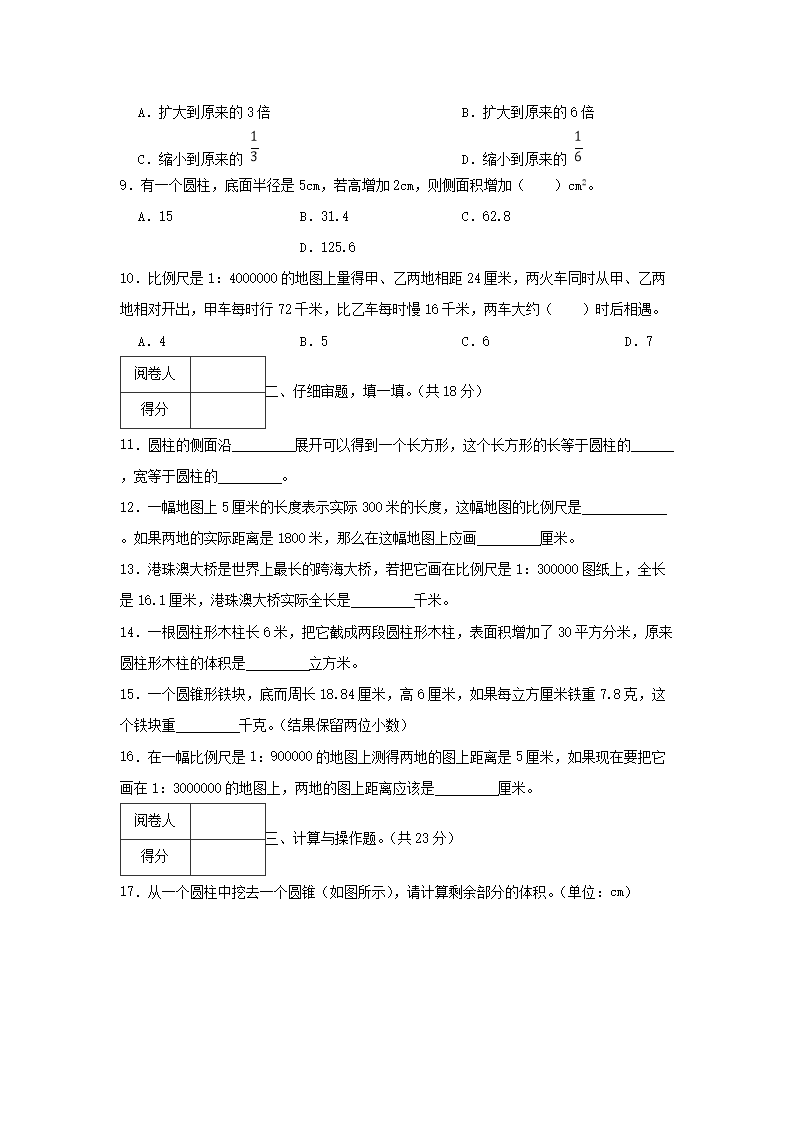2020-2021年广东省深圳市龙华区六年级下册数学第一次月考试卷及答案2.png 【文档格式】 Word版