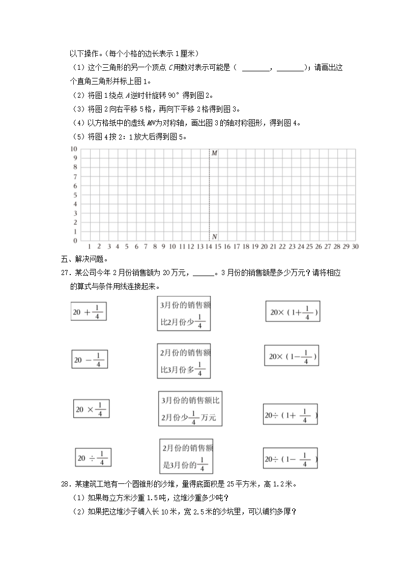 2021-2022年广东省深圳市福田区六年级下册期末数学试卷及答案5.png 前五页预览如下