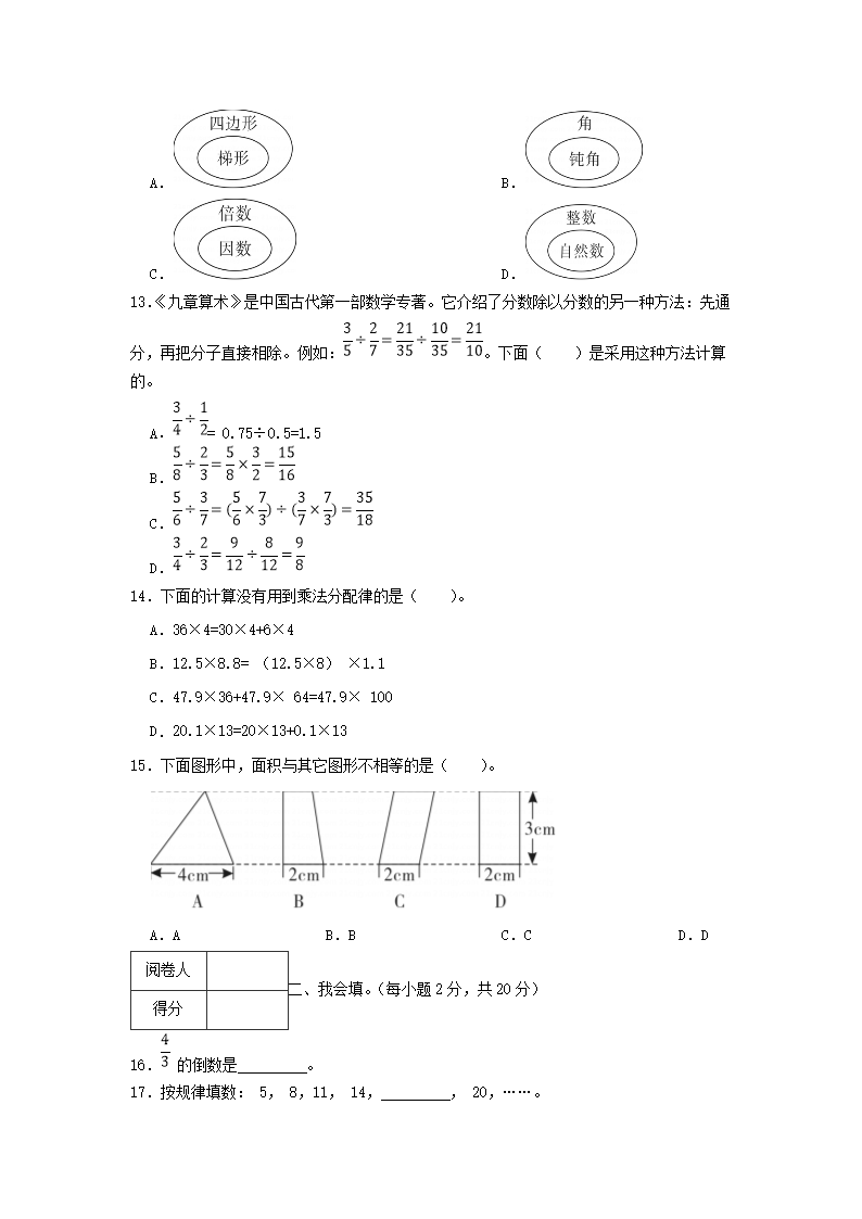 2022-2023年广东省深圳市龙岗区六年级下册期末数学试卷及答案3.png 【文档雅博app官网登录入口正式成为