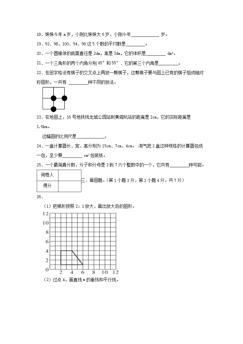 2022-2023年广东省深圳市龙岗区六年级下册期末数学试卷及答案4.png 【文档预览】 雅博app官网登录入口